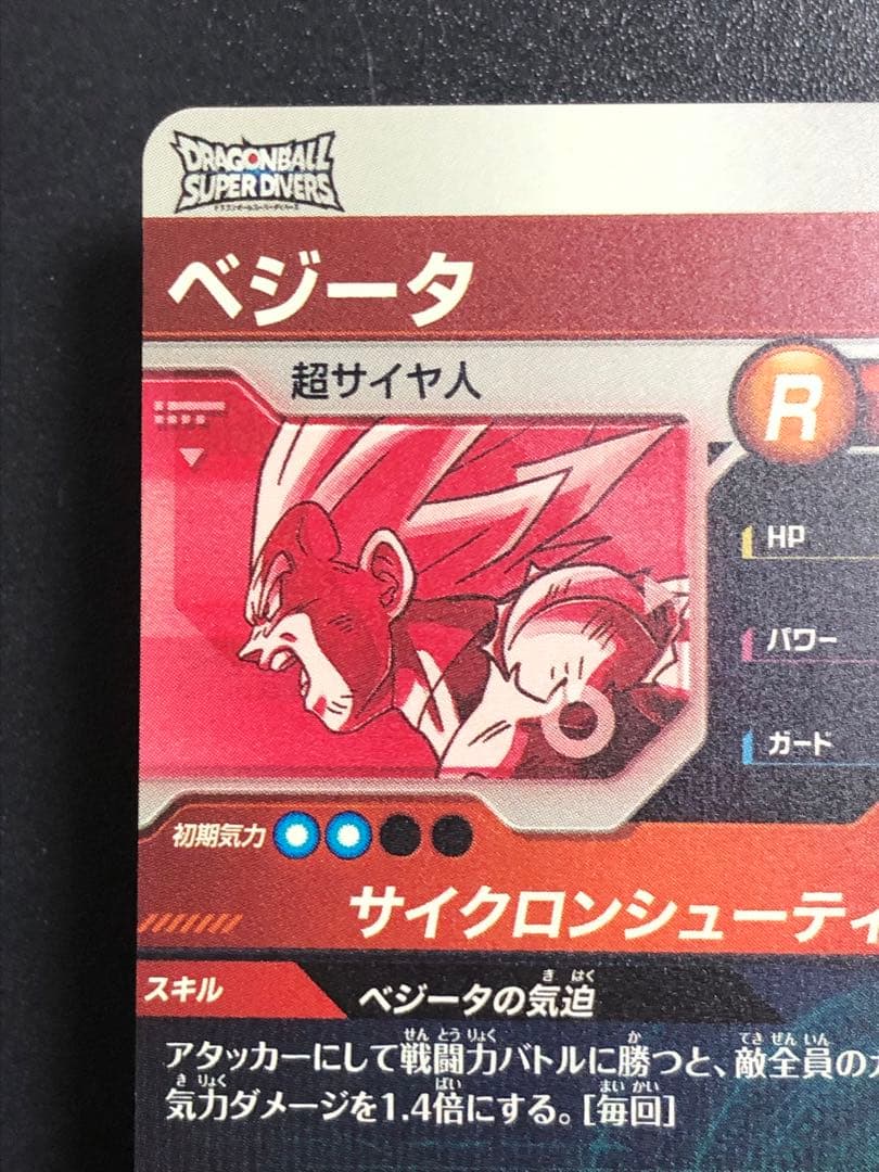 ＳＤＶ５-０４７　孫悟空　ＧＤＲ ＳＤＶ５-０４９　べジータ　ＧＤＲ☆