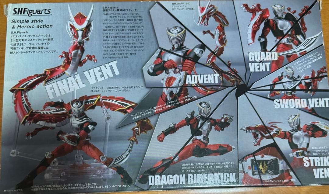 S.H.Figuarts 仮面ライダー龍騎&ドラグレッダー フィギュアーツ