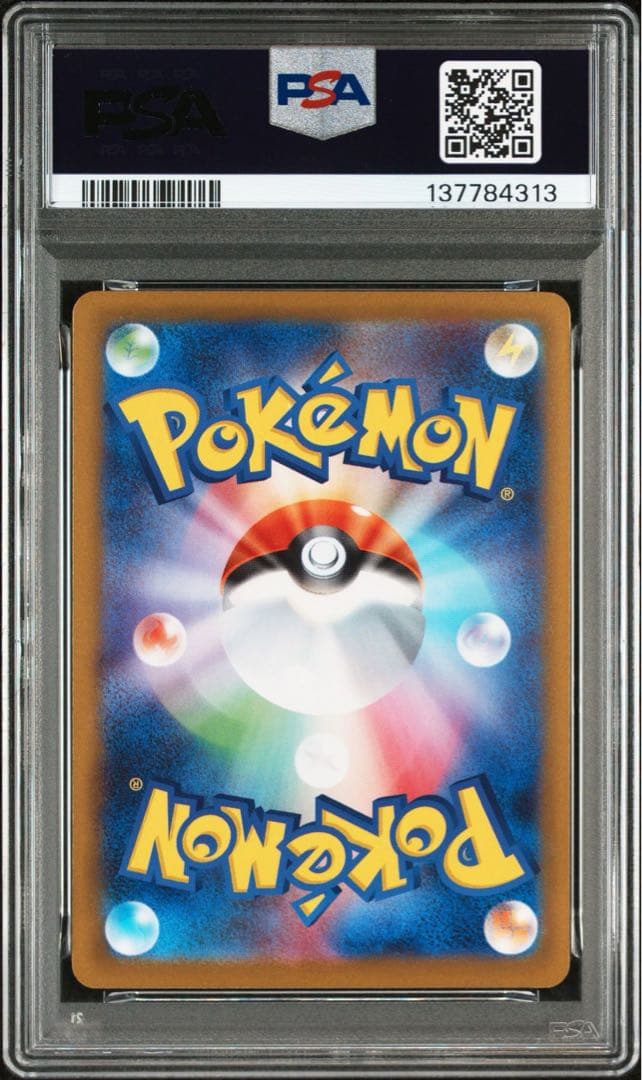 【PSA10】 ヒカリ SAR 115/080 インフェルノX ポケカ ③