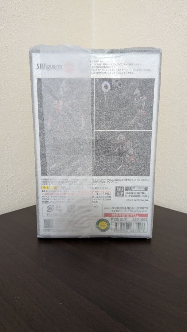 【未開封】S.H.Figuarts フィギュアーツ（真骨彫製法） ウルトラマン
