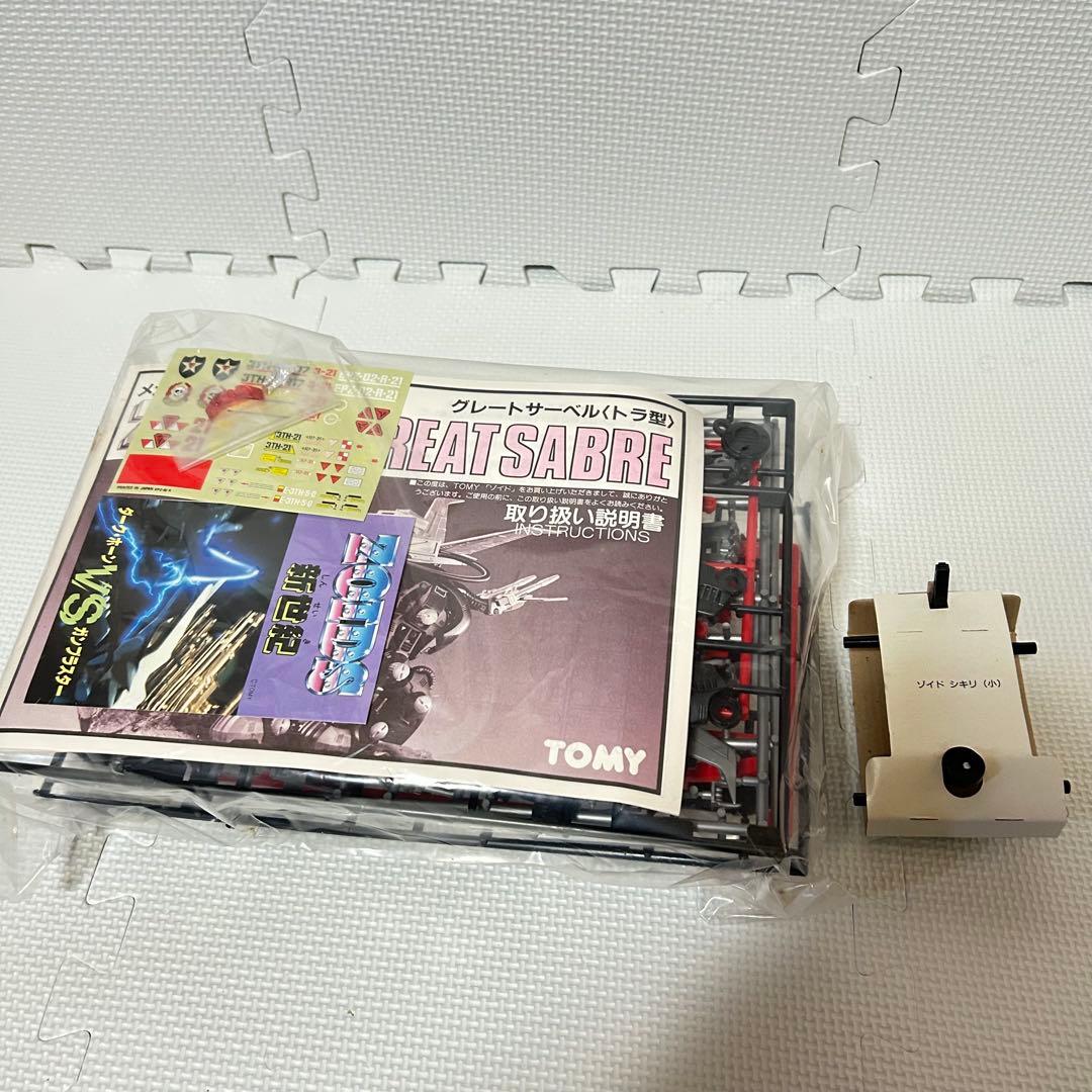 未組立 内袋未開封 旧ゾイド グレートサーベル メカ生体版 昭和版