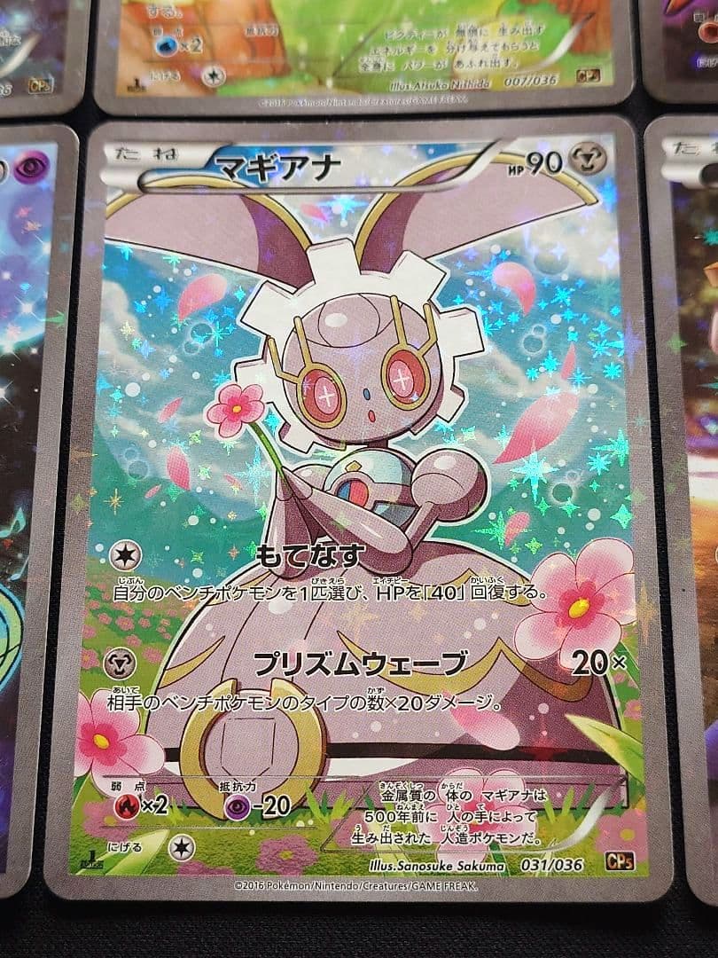 セレビィ ビクティニ アルセウス メロエッタ マギアナ CP5 - メルカリ