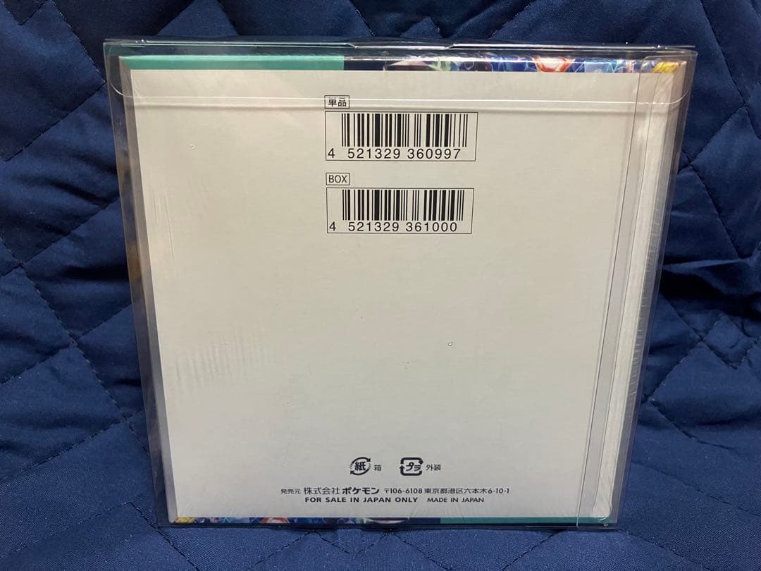 ポケモンカードゲーム ステラミラクル/サイバージャッジ　各1Box