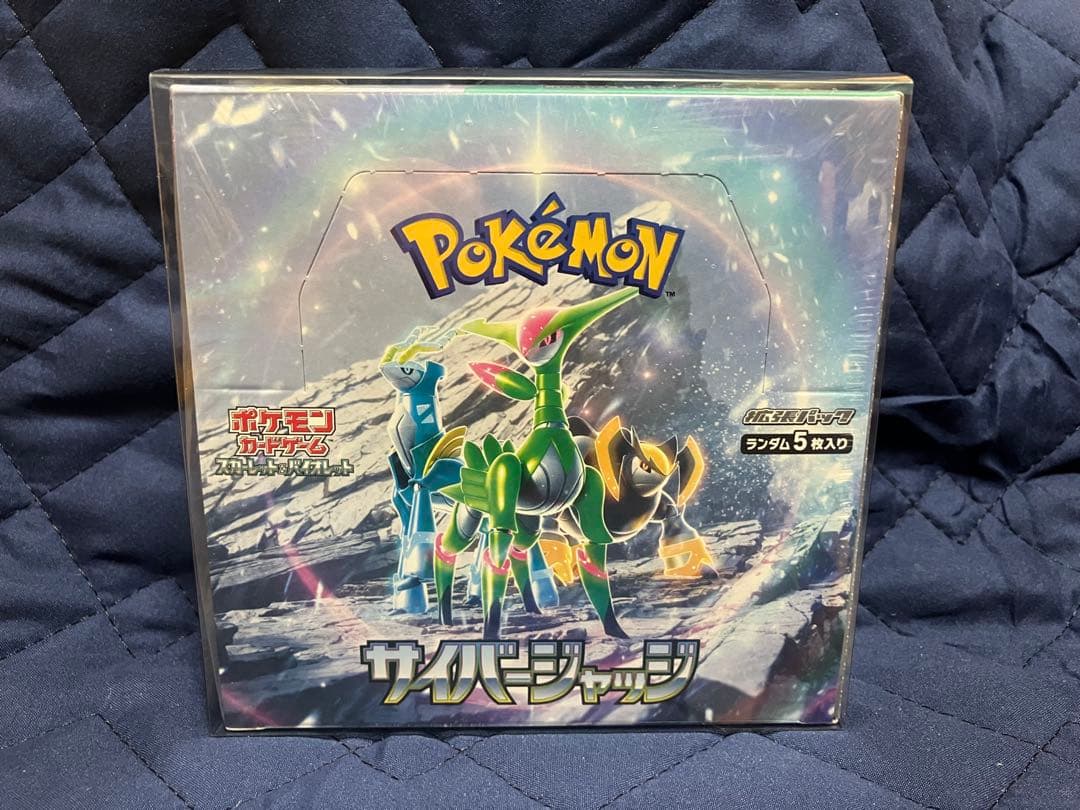 ポケモンカードゲーム ステラミラクル/サイバージャッジ　各1Box