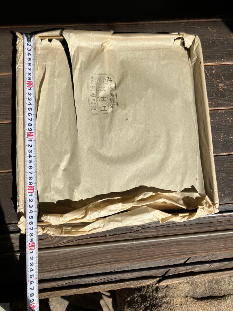 【蔵出し】冠婚葬祭　膳　25脚