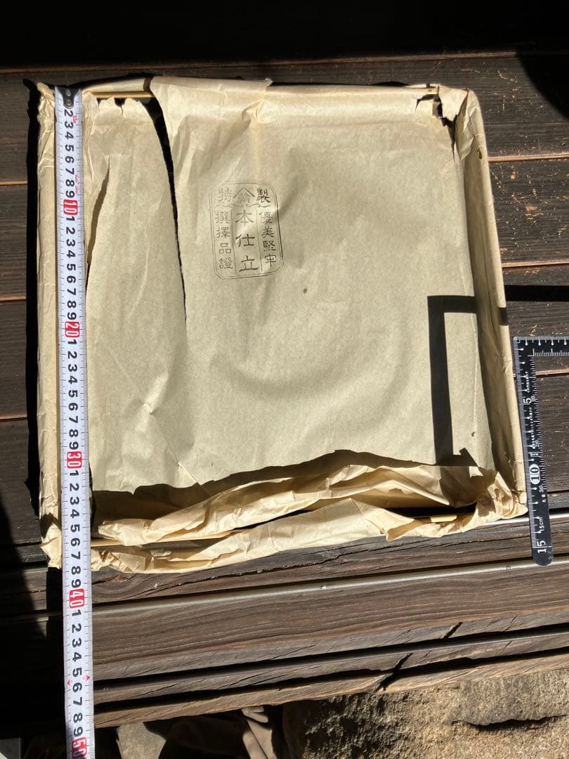 【蔵出し】冠婚葬祭　膳　25脚