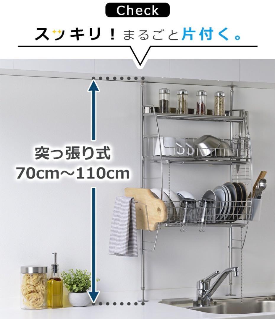 【美品】 燕三条 水切りラック ステンレス フルセット