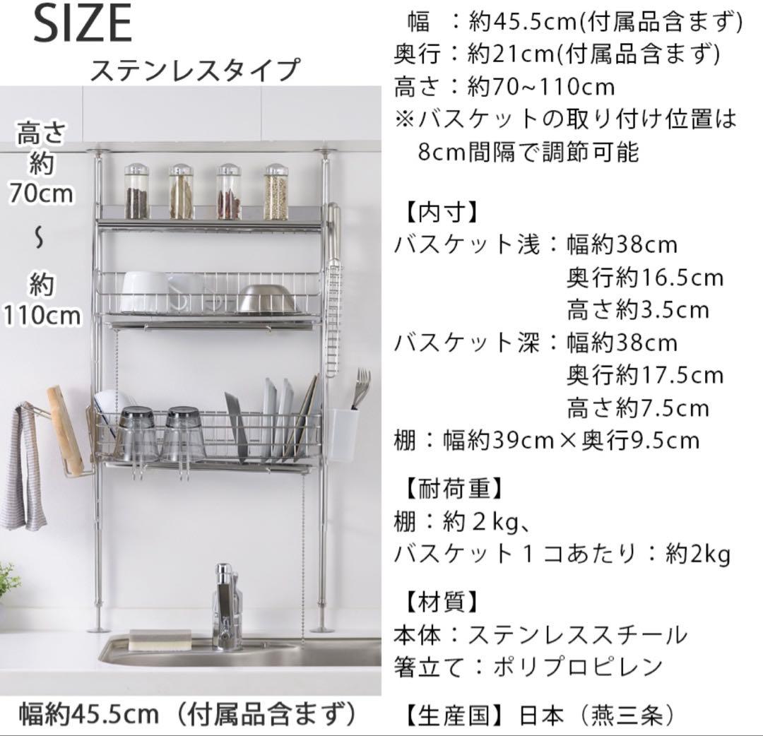 【美品】 燕三条 水切りラック ステンレス フルセット