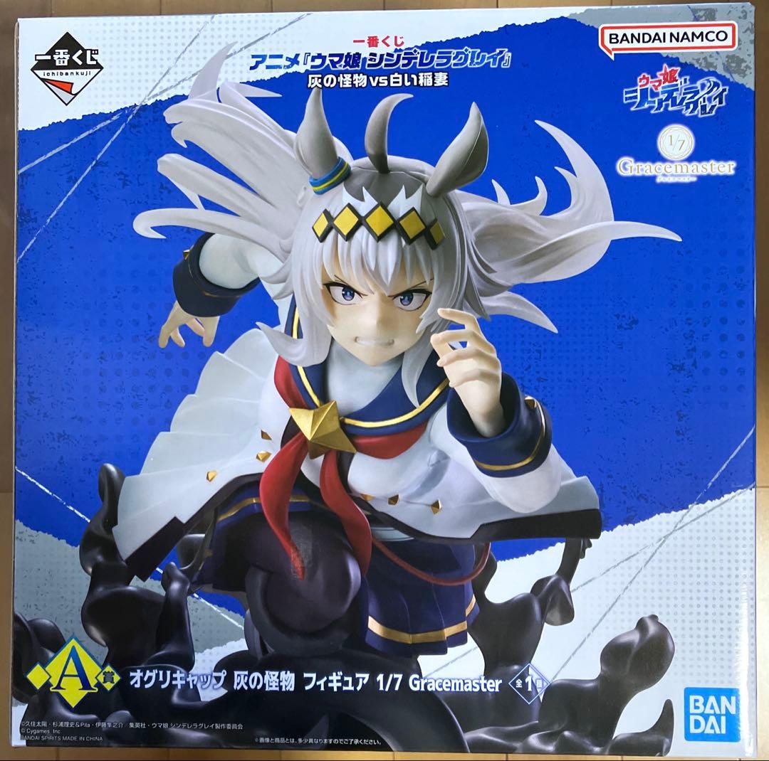 一番くじ ウマ娘 シンデレラグレイ A賞 オグリキャップ フィギュア