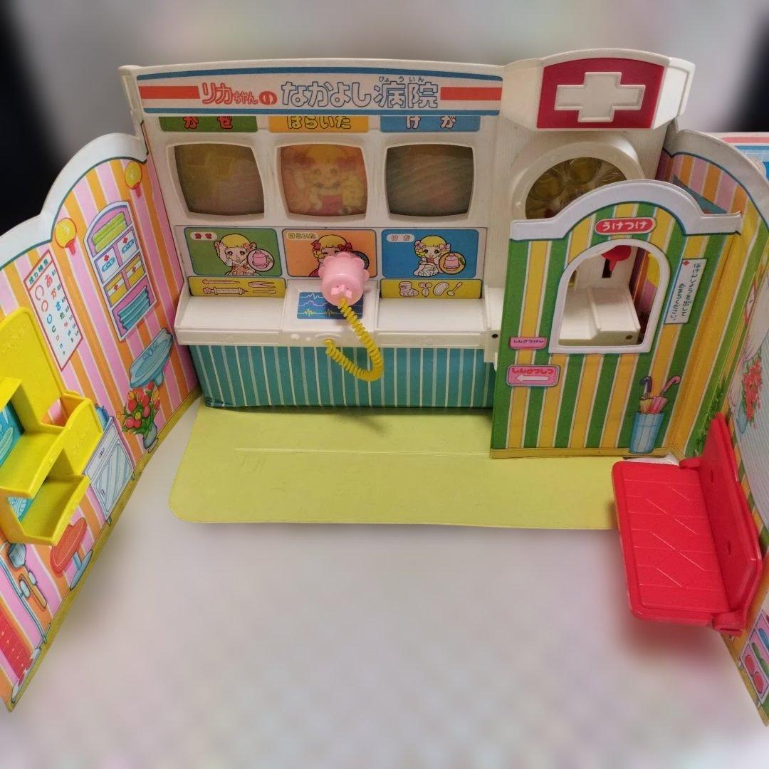 リカちゃんのなかよし病院・お人形付き☆旧タカラ・ダッコちゃんレトロ