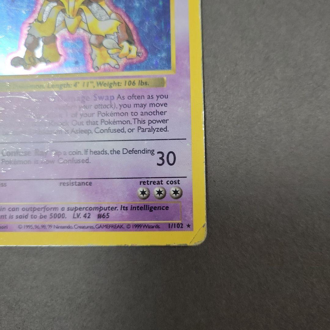 ポケモン フーディン 旧裏 英語版 - メルカリ