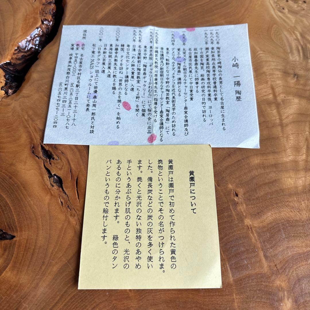 黄瀬戸花入 小崎一陽造 一輪挿し 共箱 20.5cm