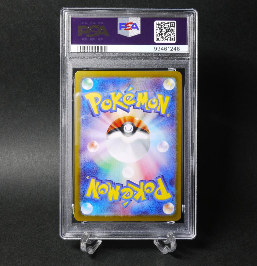 【PSA10】 ピカチュウ プロモ 夏がキタ！ 218/SV-P