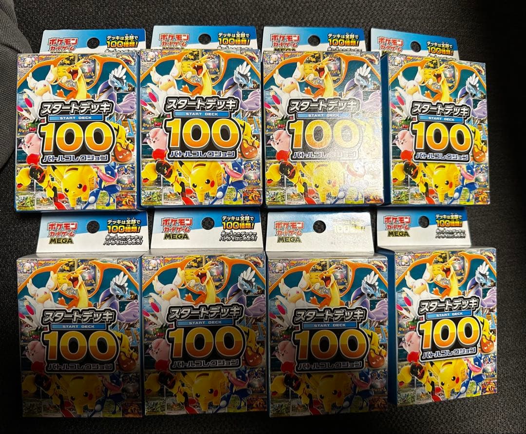 ポケモンカードゲーム スタートデッキ 100 新品未開封8つセット - メルカリ