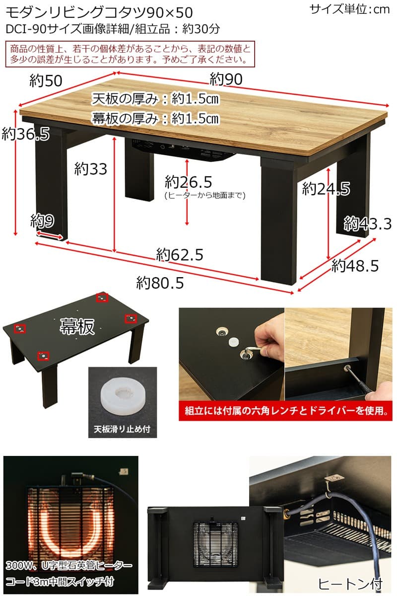 《新品・送料無料》モダンリビングコタツ　90×50