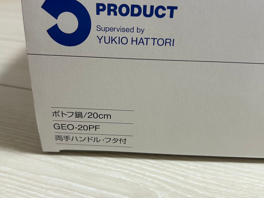 【ごりちゃんさん専用】宮﨑製作所 ジオプロダクト ポトフ鍋 20センチ