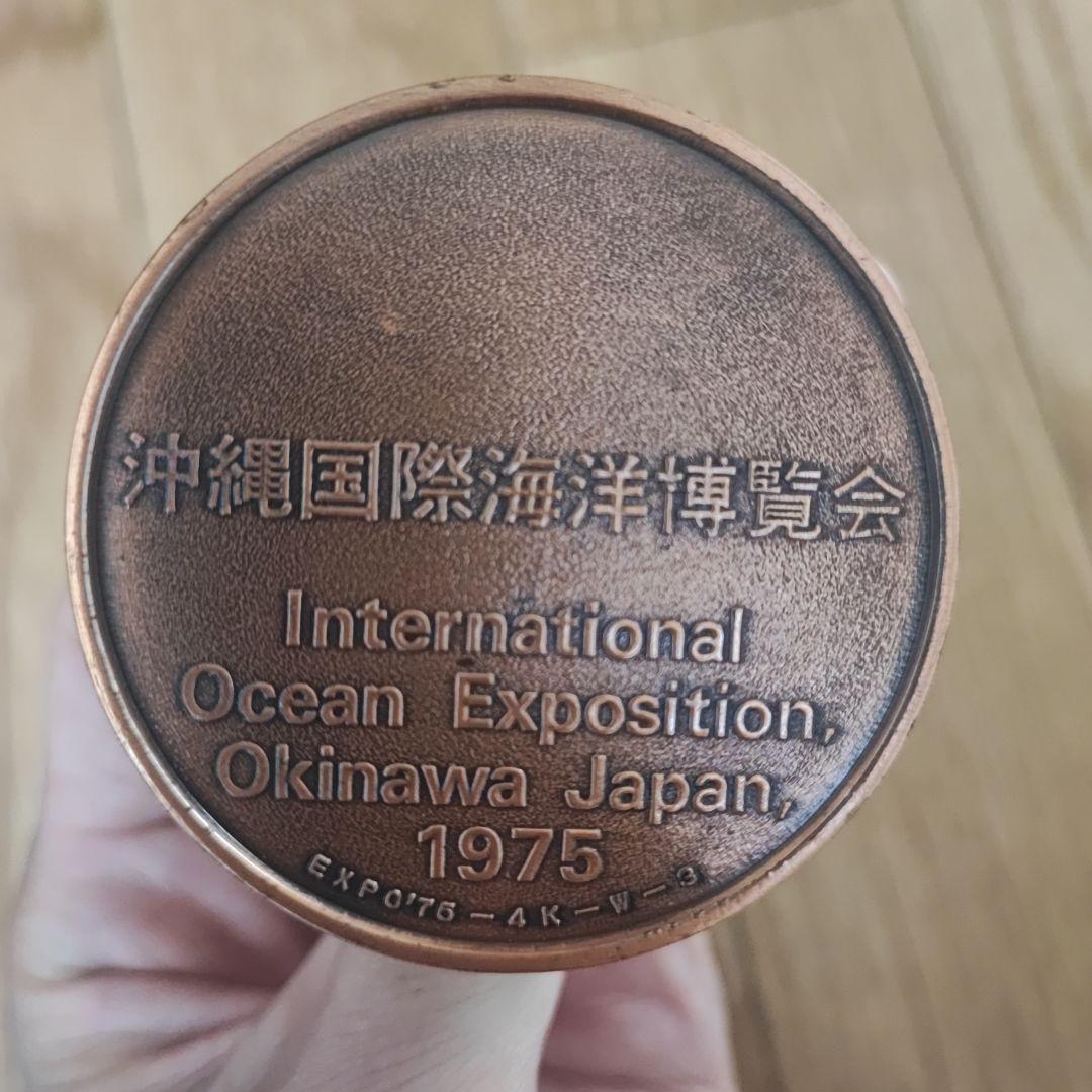 昭和レトロ】沖縄海洋博 文鎮 記念品 沖縄国際海洋博覧会 EXPO'75