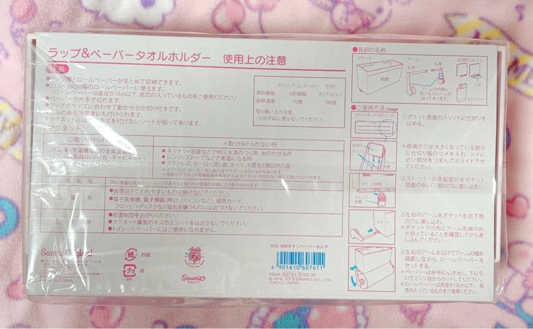 【新品未使用未開封】マイメロ ラップ＆ペーパータオルホルダー サンリオ