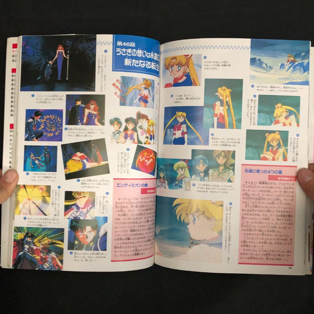 美少女戦士セーラームーン 講談社ヒットブックス40 - メルカリ