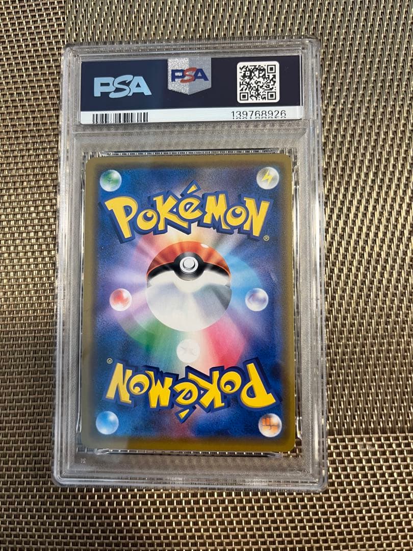 PSA10 ソルガレオ＆ルナアーラGX ドリームリーグ 020/049