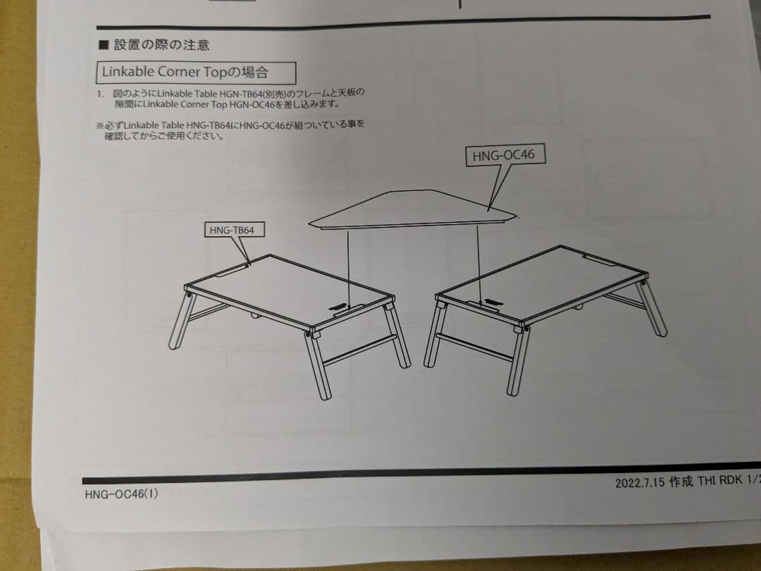 tatsusp様まとめ買い用　　HangOutテーブル＆スターウォーズテント