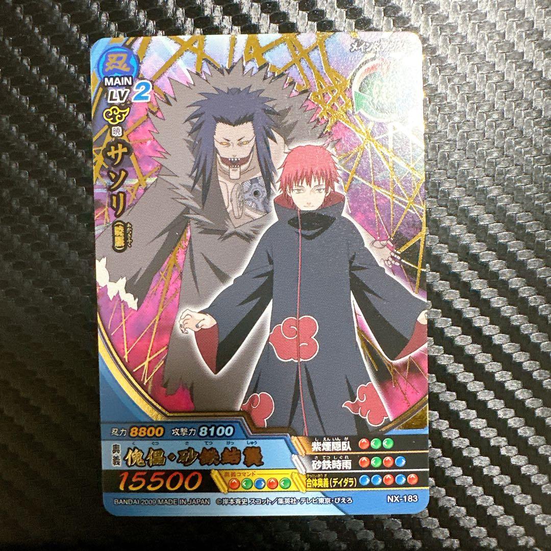 ナルト カード 7枚まとめ売り - メルカリ