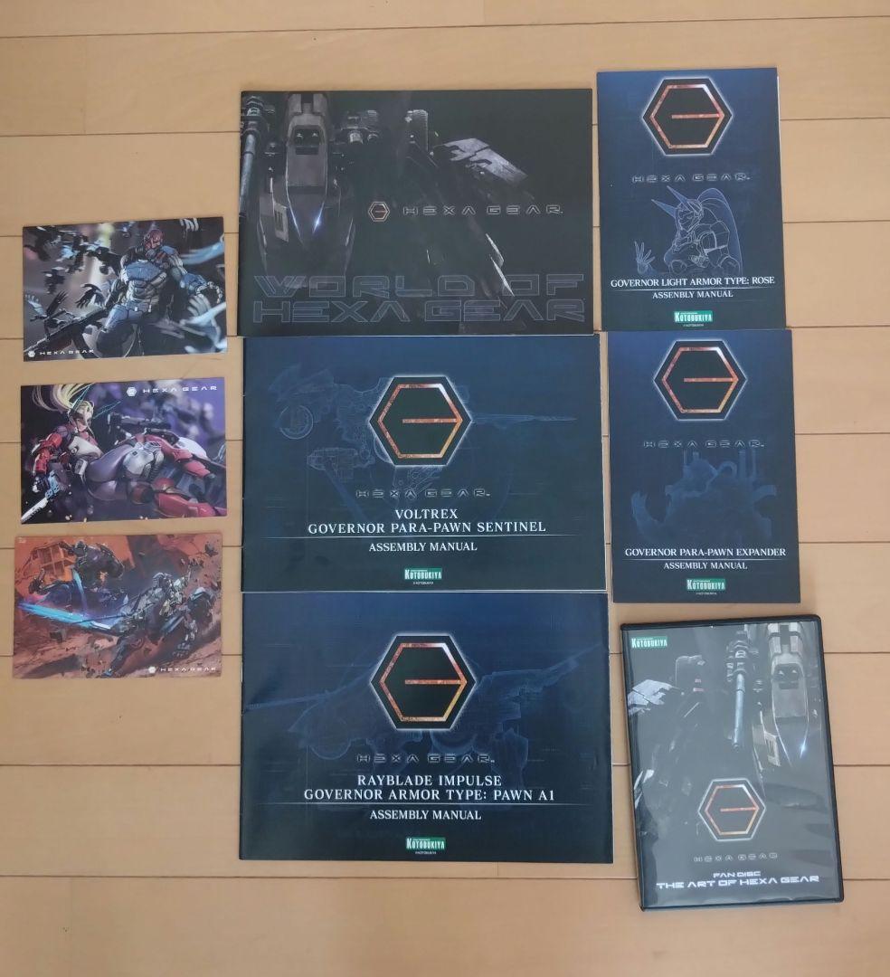 ヘキサギア　詰め合わせセット