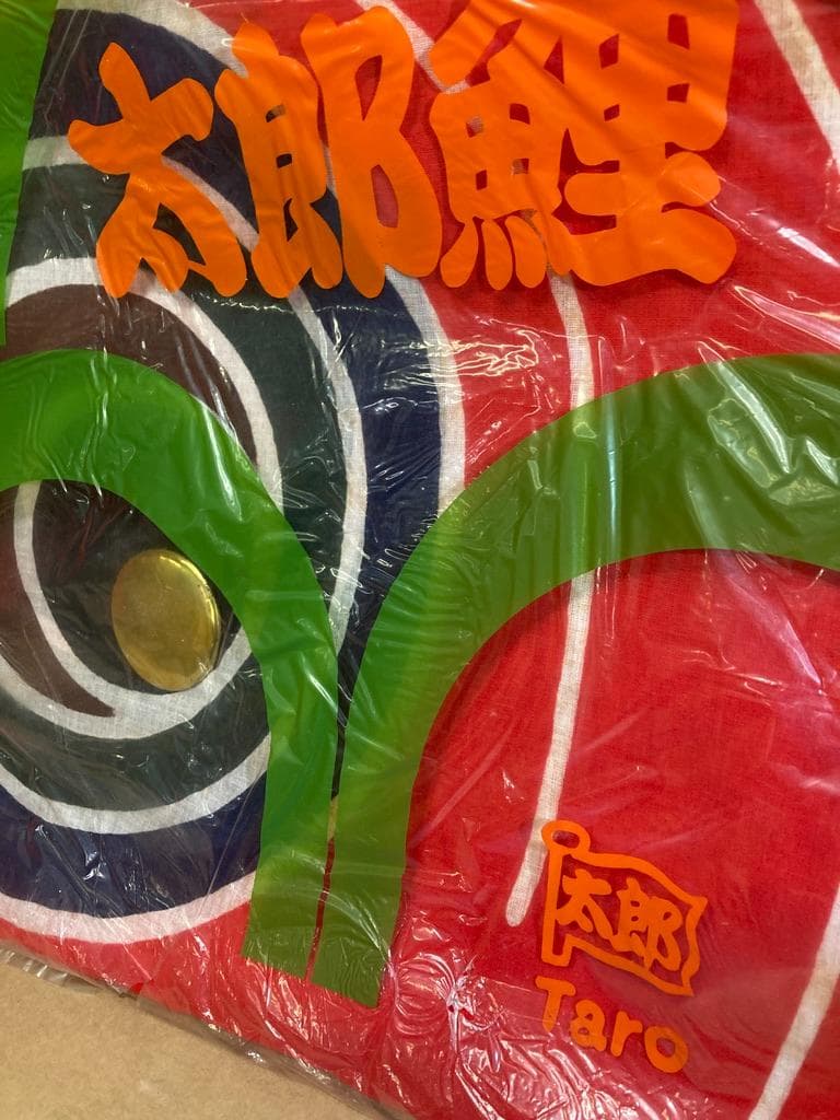 現品限り 希少　太郎鯉 鯉のぼり 赤/黄 5m 目金属製　木綿 新品 昭和レトロ