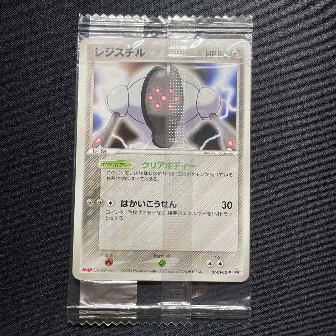 ポケカ レジロック レジアイス レジスチル プロモ meiji 未開封 - メルカリ