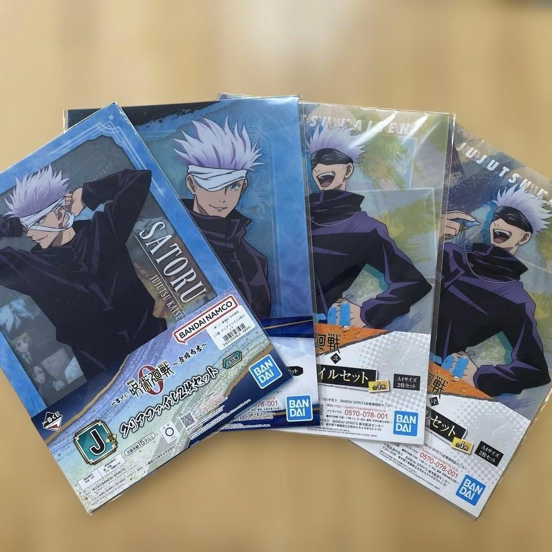 呪術廻戦 五条悟 クリアファイル 一番くじ 4セット - メルカリ