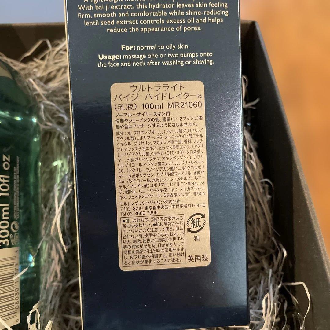 モルトンブラウン ハンドウォッシュ、バス＆シャワージェル 、乳液ギフトセット