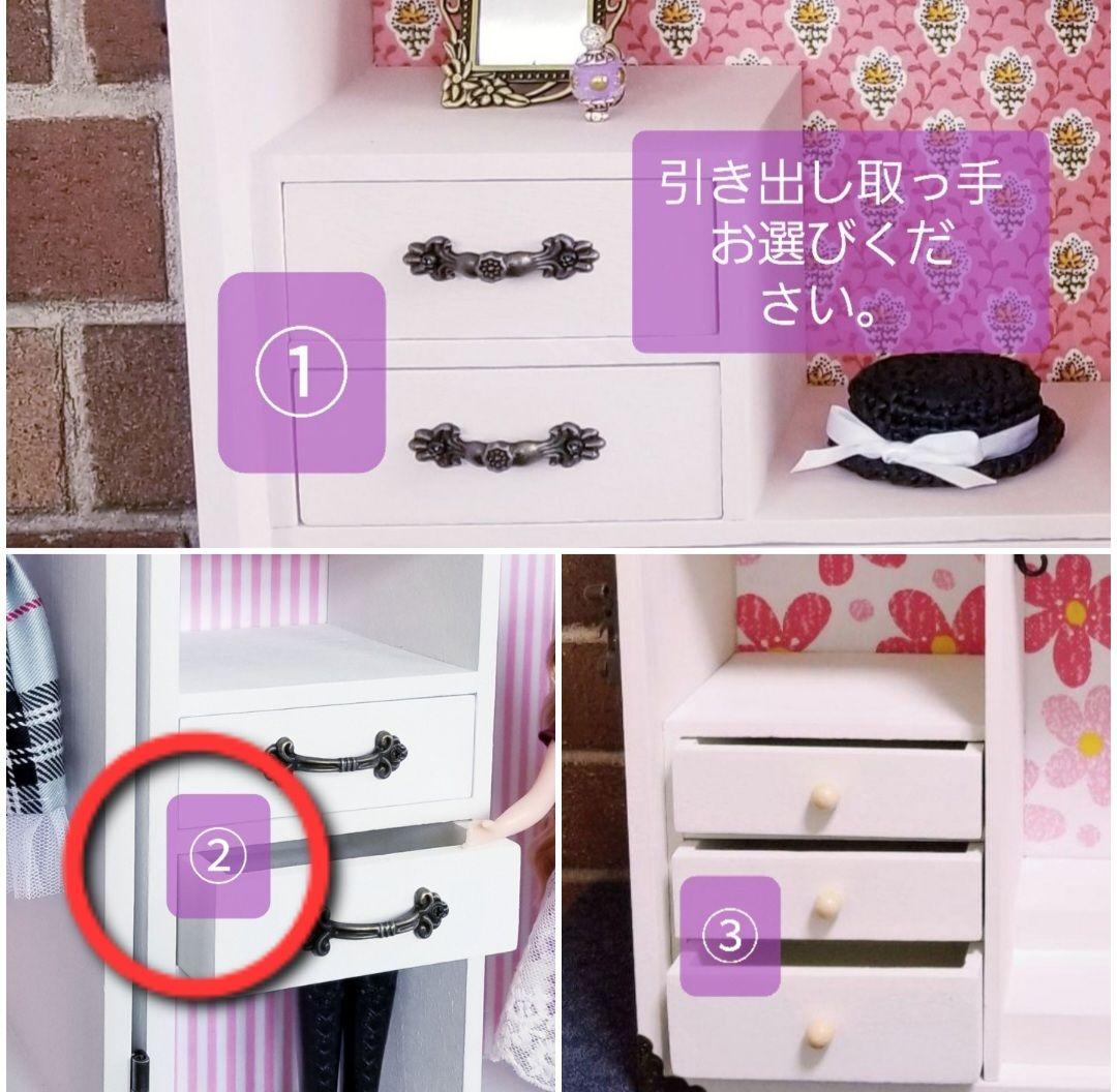 【ちょこ様オーダー専用】ドール用クローゼット♡