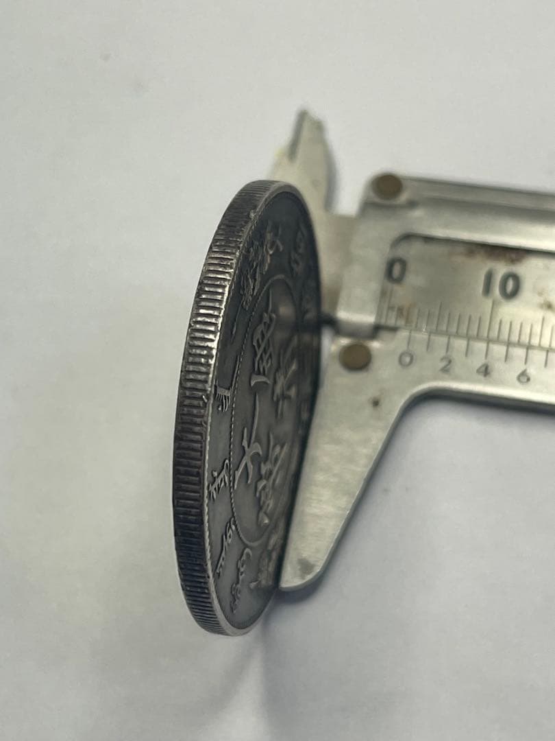 清國錢大清銀幣壹圓銀貨