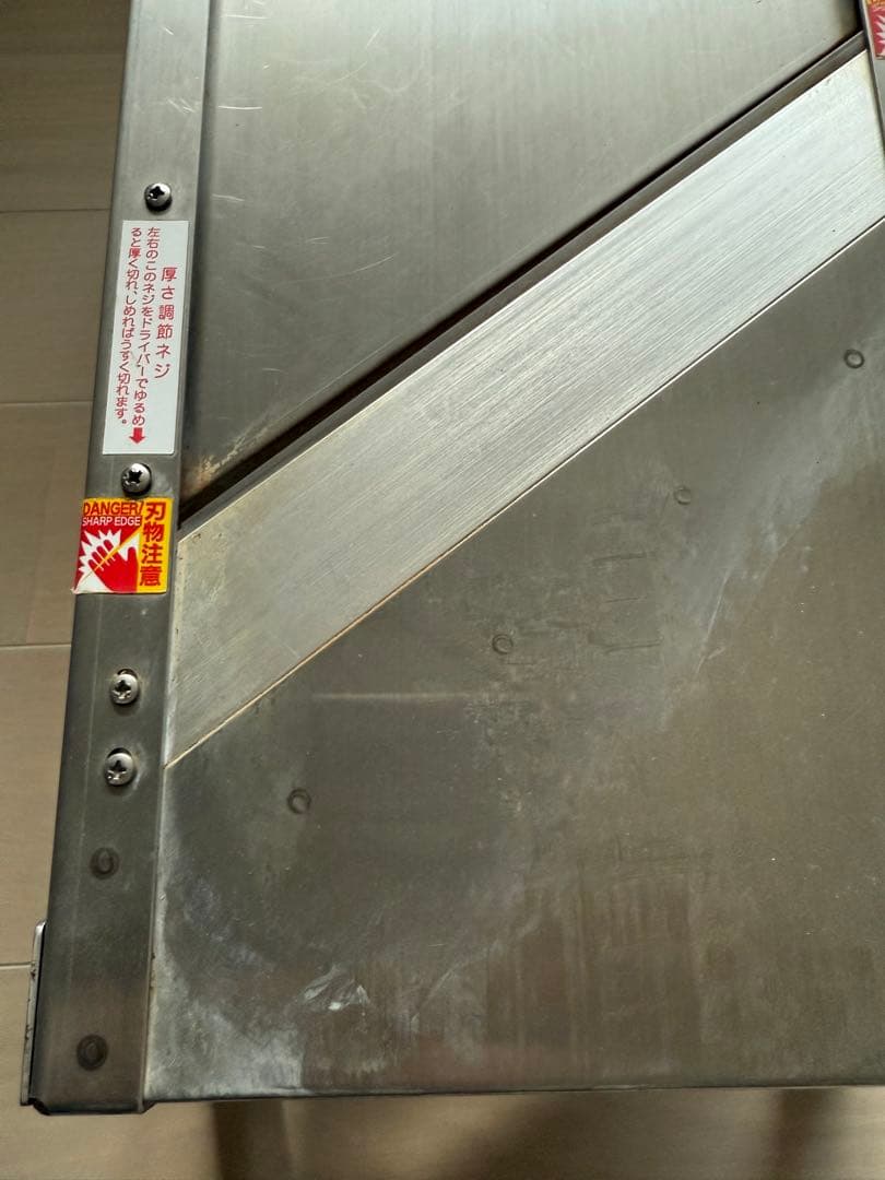 平野製作所　スライサー