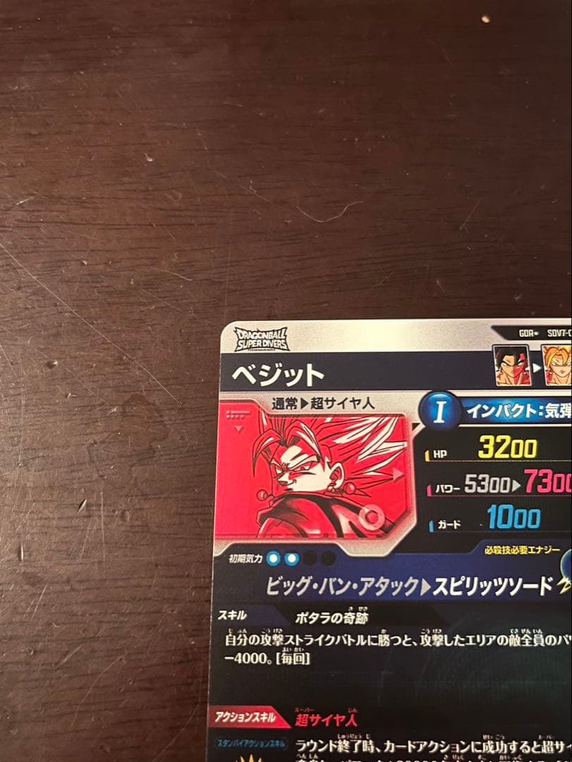 パラレル2枚セット売り！sdv7-019 sdv7-022