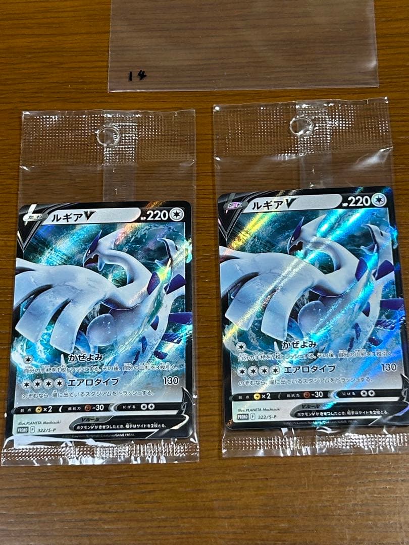 14 ルギアV ミステリーボックス プロモ 322/S-P