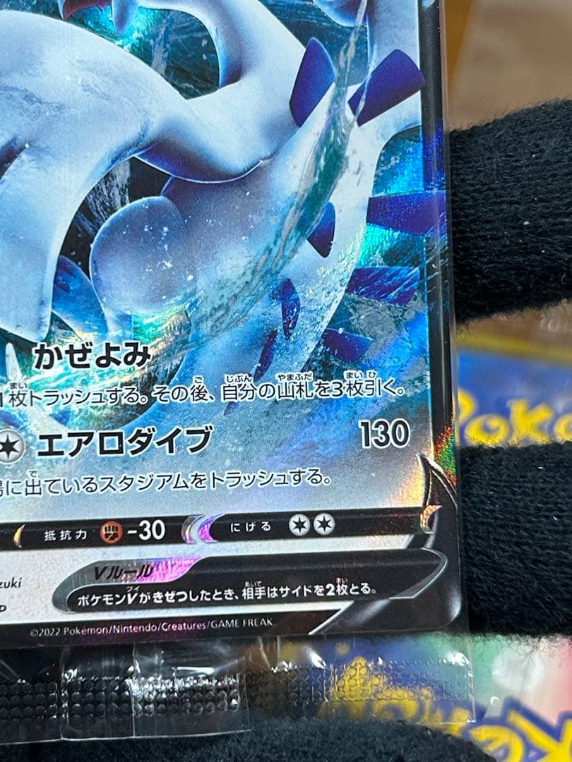 14 ルギアV ミステリーボックス プロモ 322/S-P