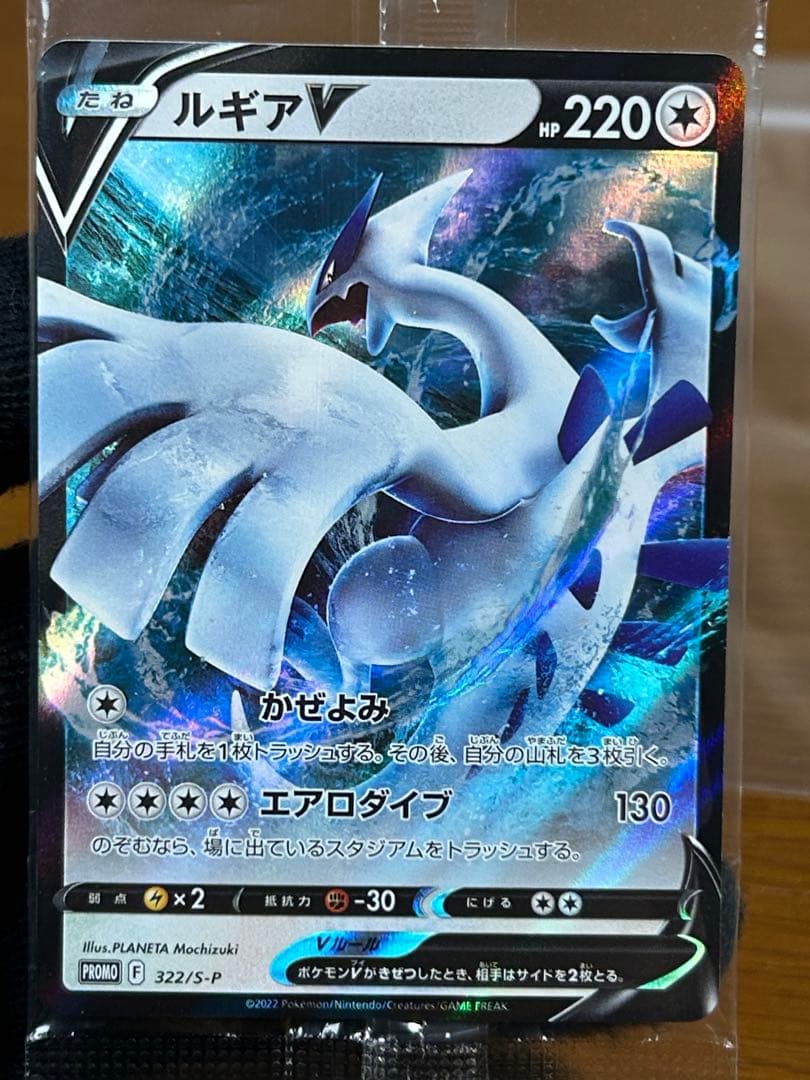 14 ルギアV ミステリーボックス プロモ 322/S-P