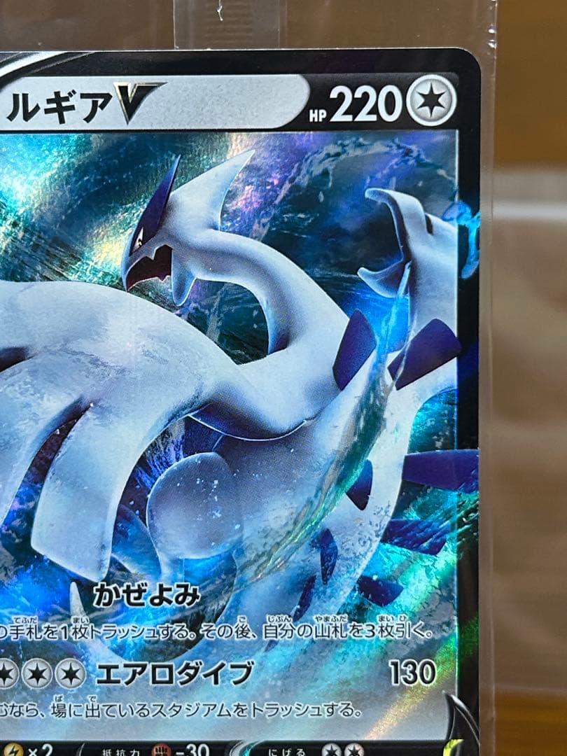 14 ルギアV ミステリーボックス プロモ 322/S-P