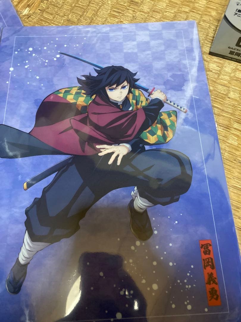 鬼滅の刃 冨岡義勇 セット バラ売り不可