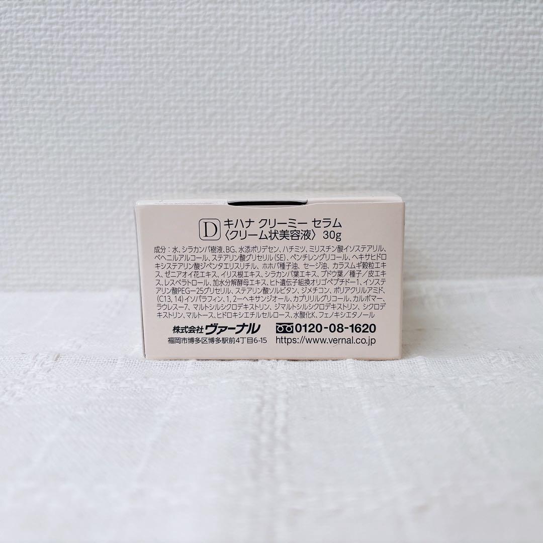 値下げ【VERNAL】4ステップセット(モイスト)【新品未開封品】