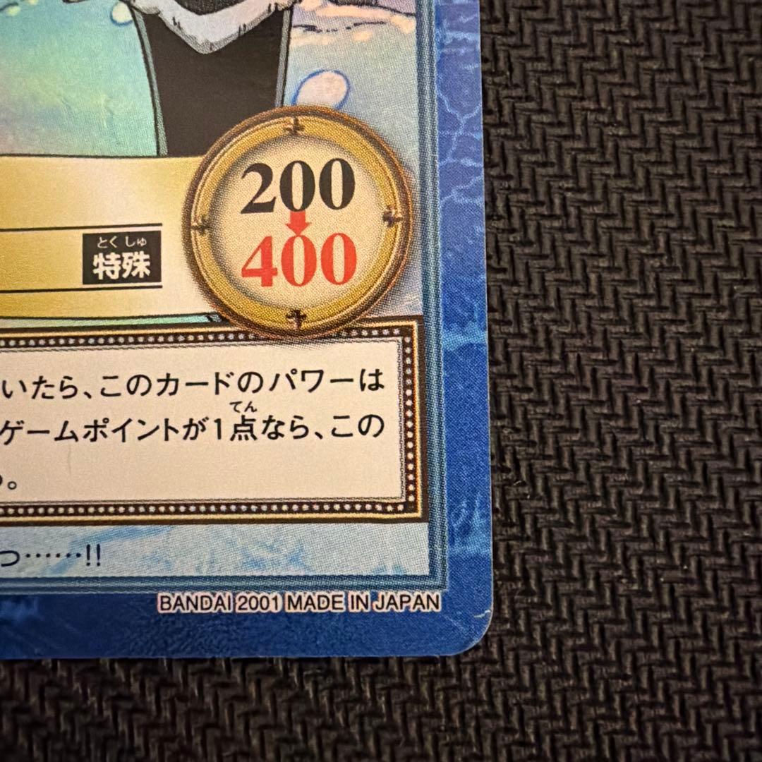 ワンピース ハイパーバトル カードダス S103 サンジ - メルカリ