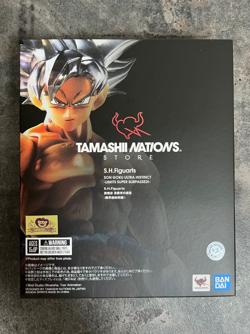 新品未開封　S.H.Figuarts孫悟空 身勝手の極意　-限界超絶突破!-