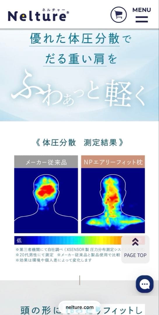 NPエアリーフィット枕