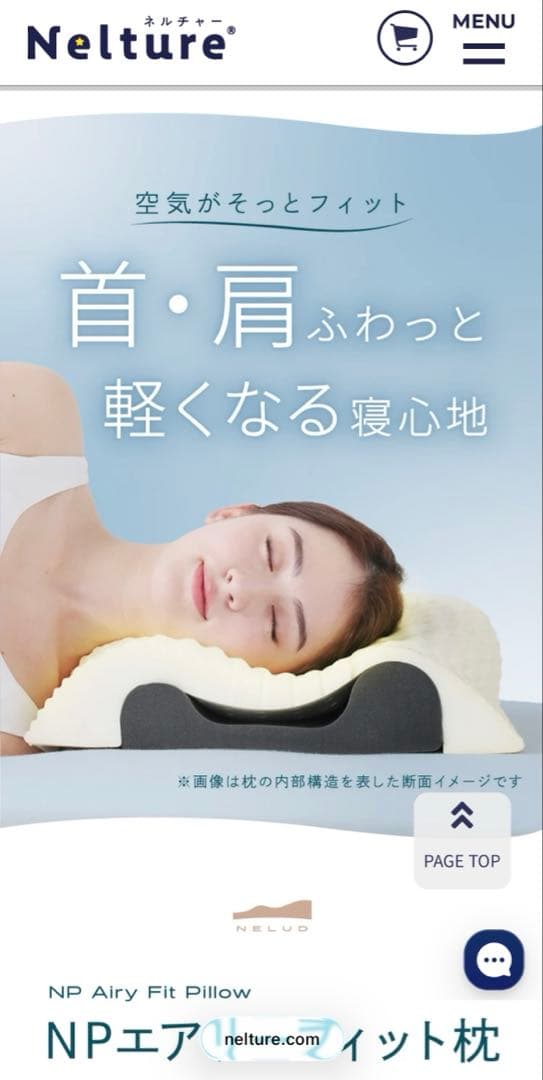 NPエアリーフィット枕