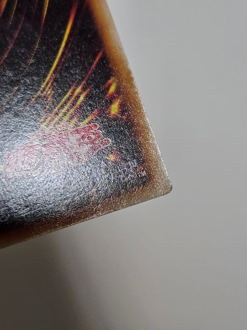 遊戯王 サイクロン PC1-005版 - メルカリ