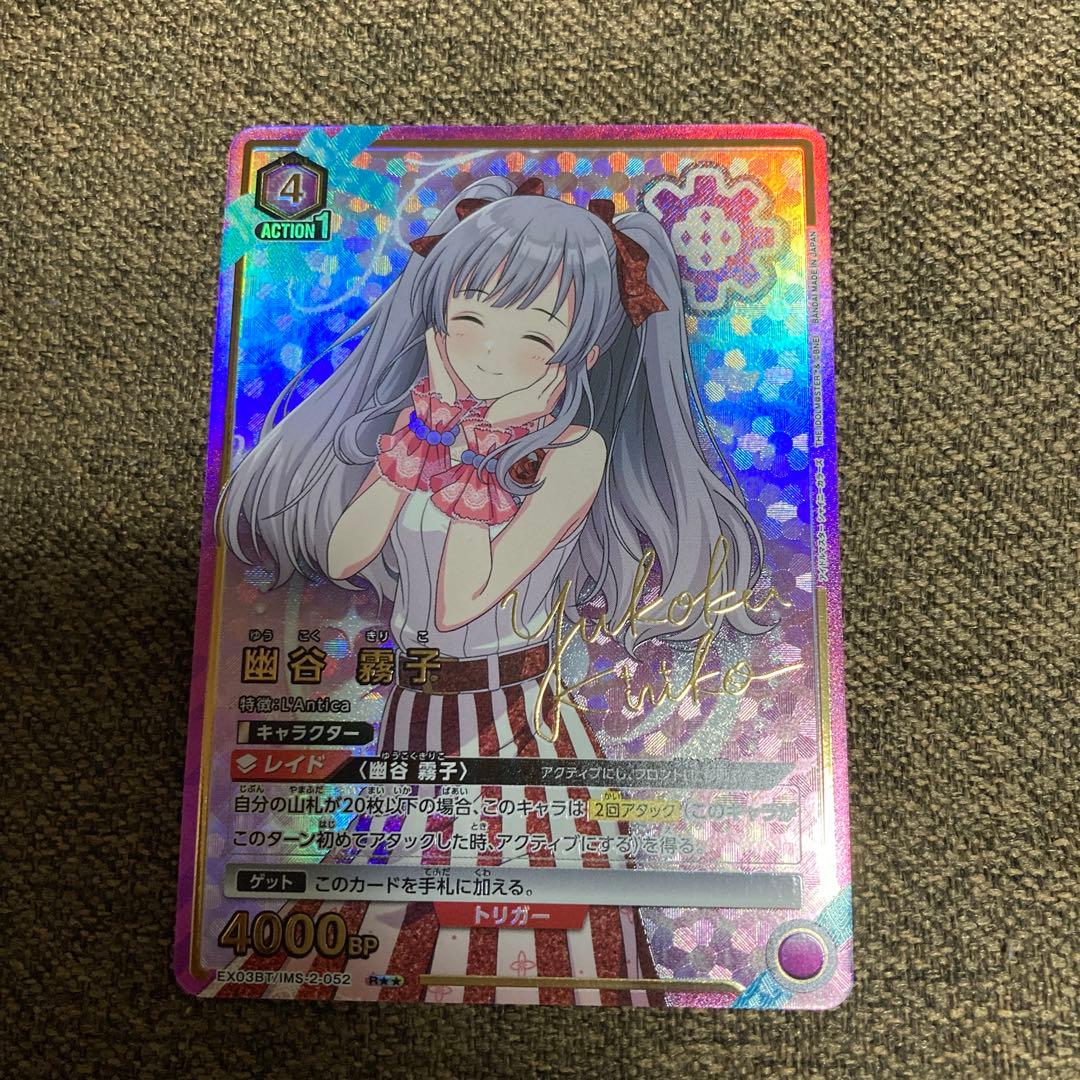 ユニオンアリーナ 幽谷霧子 パラレル - メルカリ