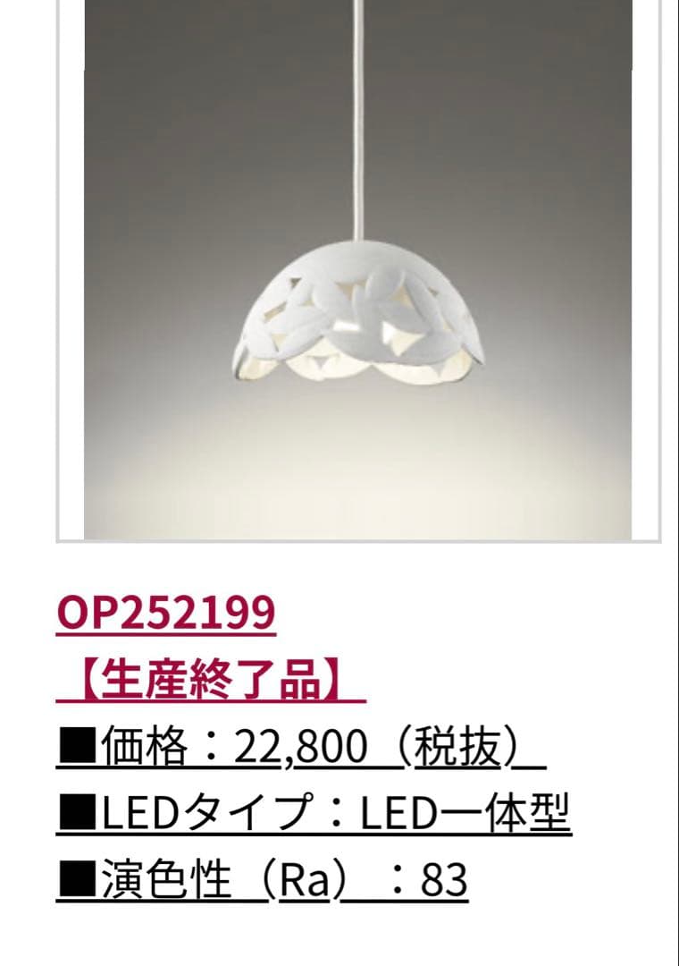 新品未使用　ODELIC ペンダントライト 鋳物　ホワイト