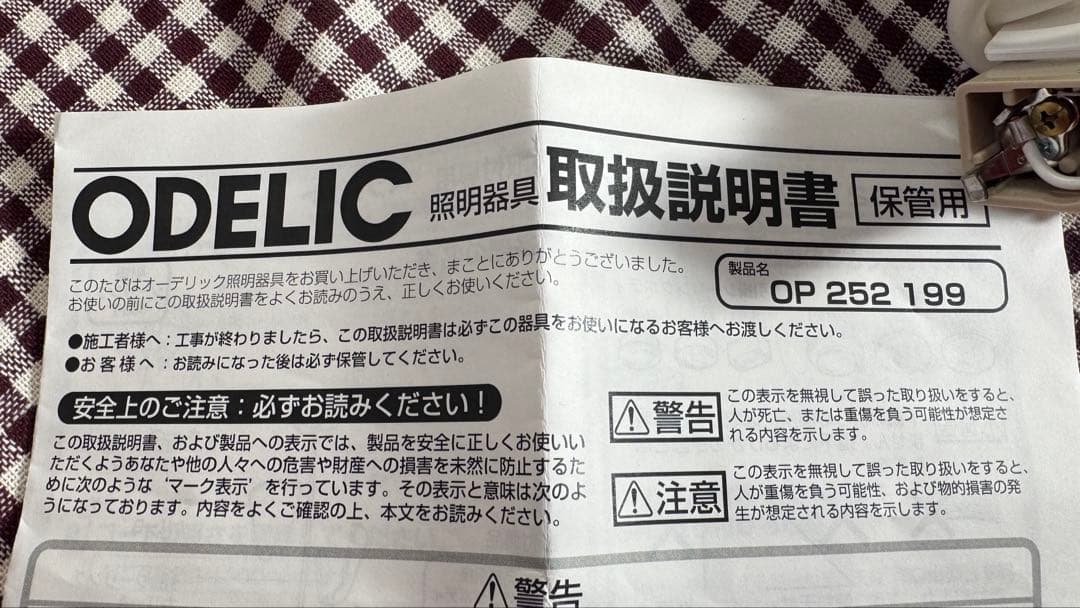 新品未使用　ODELIC ペンダントライト 鋳物　ホワイト