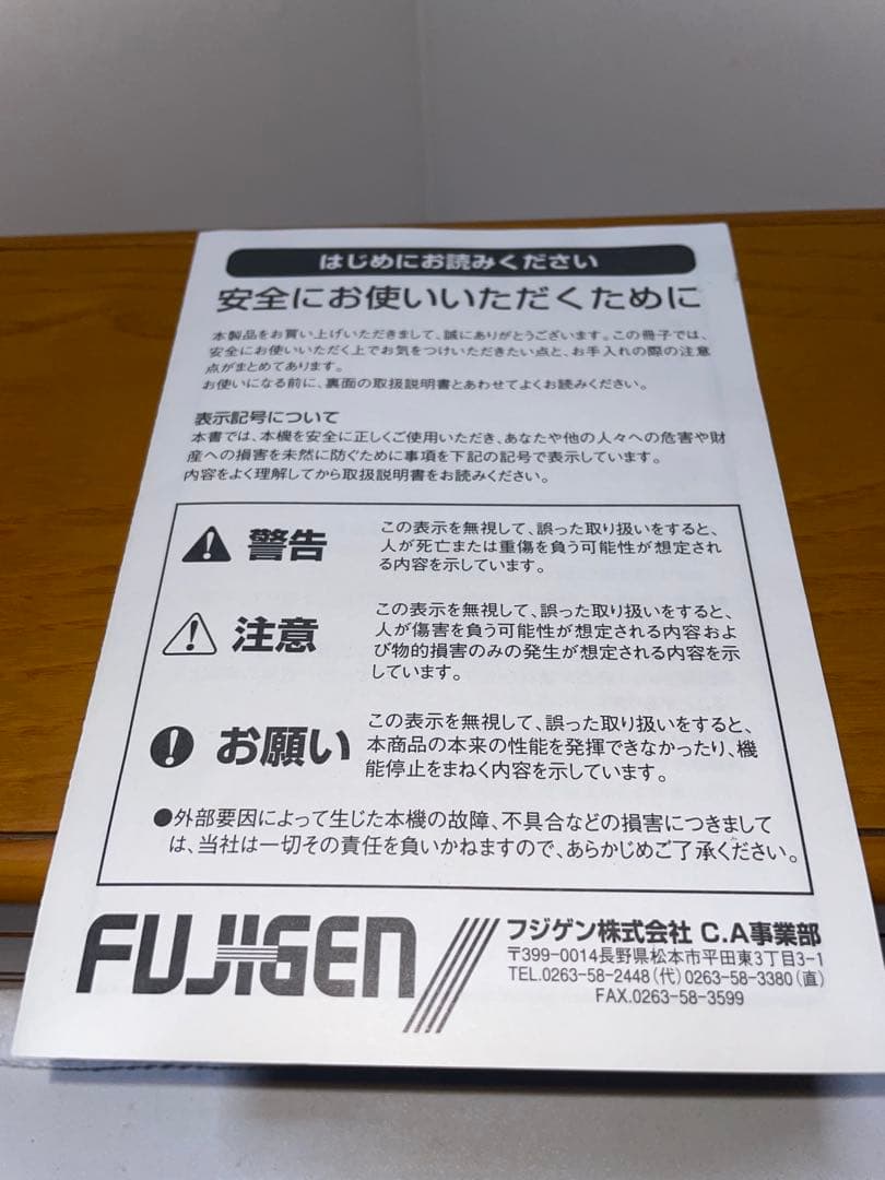 フジゲン シリンダーオルゴール　50弁　信濃の国